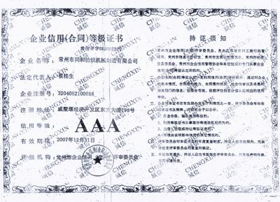 Corporate credit rating certificate